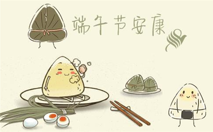 山東金格瑞祝您每天喜洋洋、端午節快樂