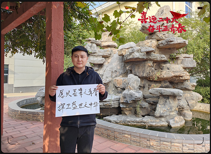 山東金格瑞以奮鬥之名 獻禮二十大