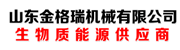 金格瑞顆粒機廠家