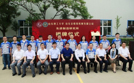 又一家先進製造研究所落地章丘，助推新舊動能轉換