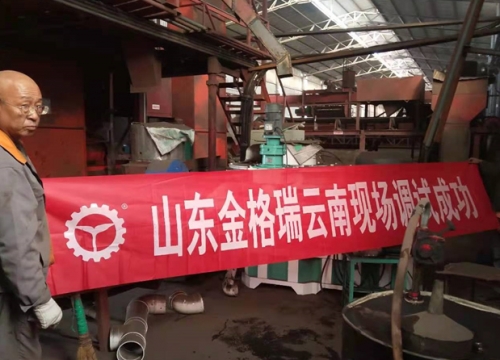 雲南生物質燃料顆粒機調試成功